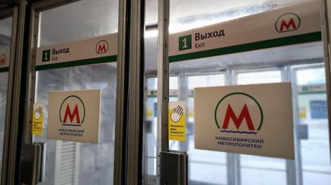 В Новосибирске на станции метро «Спортивная» вводят режим повышенной готовности