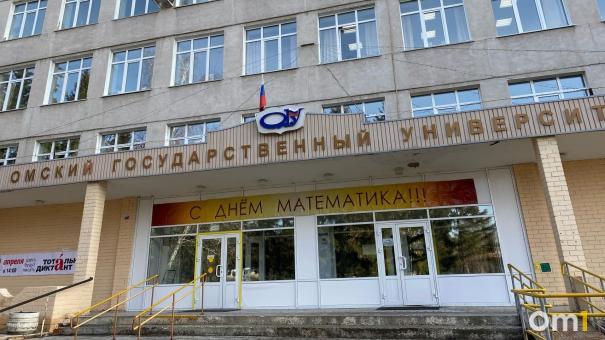 В ОмГУ имени Достоевского ожидается смена ректора