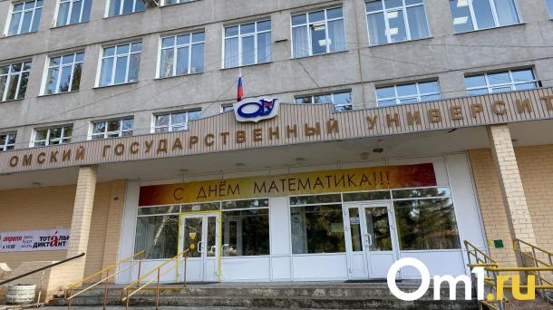 В ОмГУ имени Достоевского ожидается смена ректора