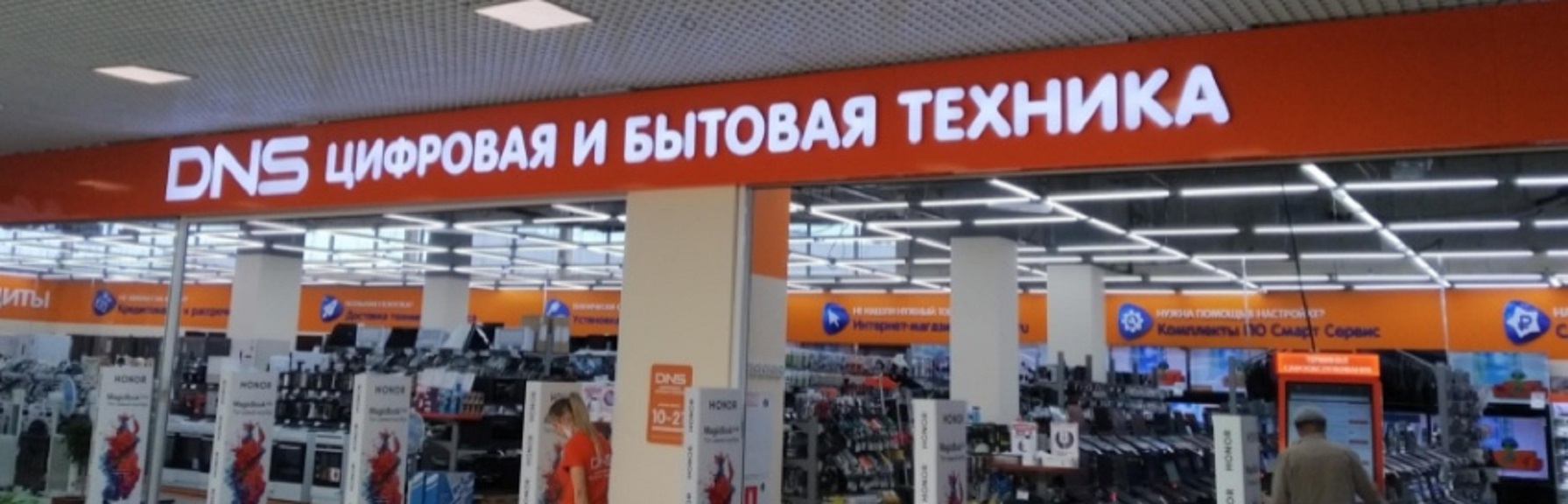 Магазины Бытовой Электроники Новосибирск