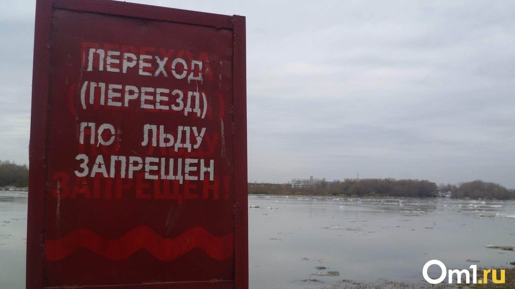 Сезон трагедий открыт: в Омской области мужчина выехал на лёд и лишился жизни