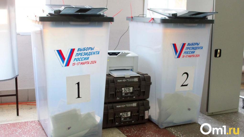 В Омске закрылись избирательные участки