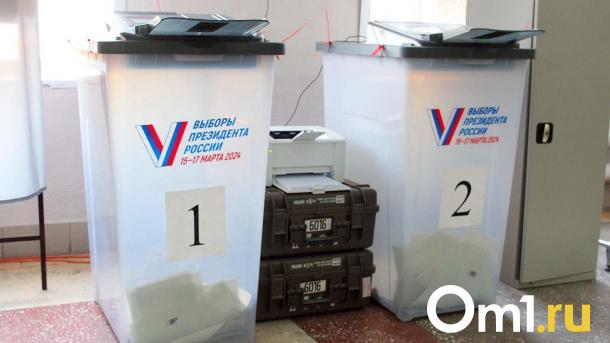 В Омске закрылись избирательные участки