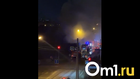 Появилось видео пожара в жилом доме в центре Омска