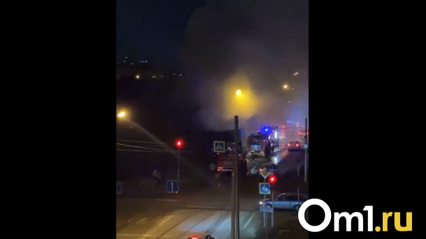 Появилось видео пожара в жилом доме в центре Омска