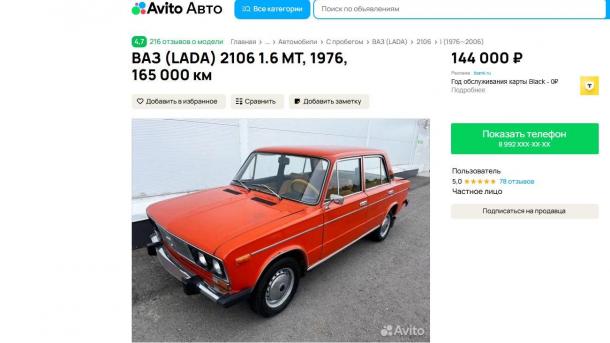 В Омске продают раритетную «шестёрку» 1976 года выпуска