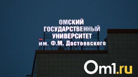 Омский студент подал в суд на ОмГУ из-за отсутствия для него бюджетного места