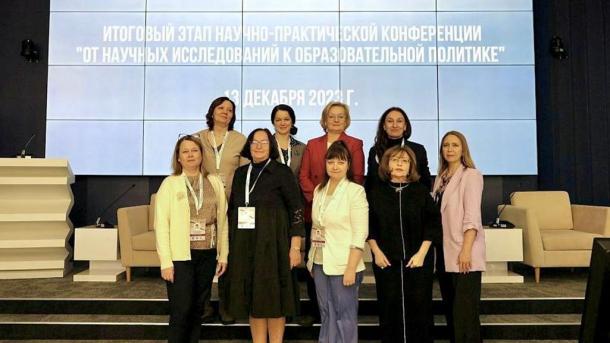 Учёные ОмГПУ приняли участие в научно-практической конференции «От научных исследований к образовательной
