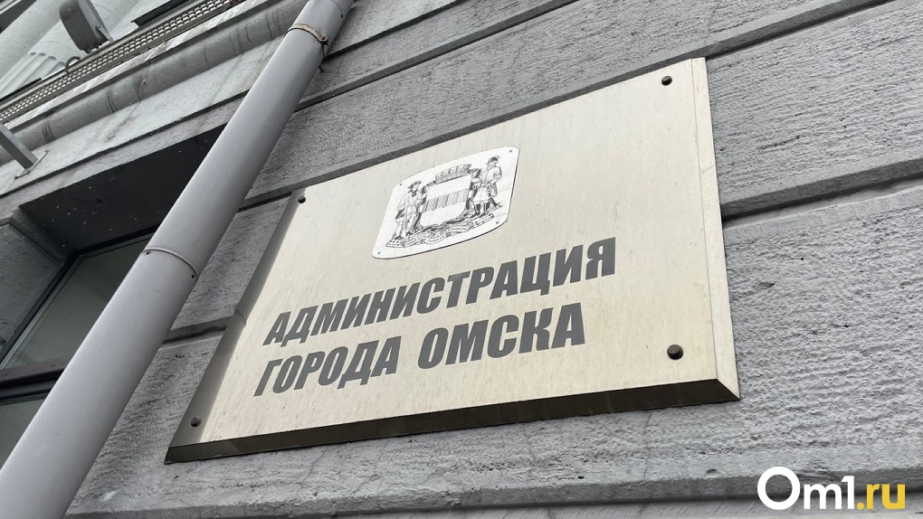 В Омске две общественные территории получили официальное название