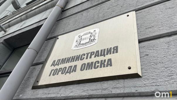 В Омске две общественные территории получили официальное название
