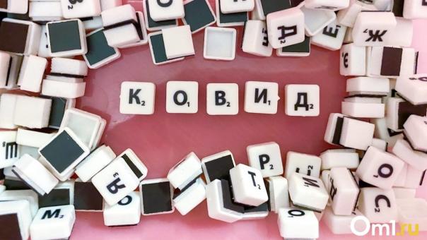 Минимальное количество новых случаев COVID-19 за 10 месяцев зафиксировали в Новосибирской области