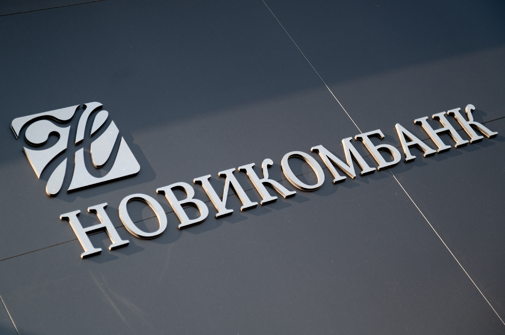 Новикомбанк предупреждает россиян о злоупотреблении банкротством