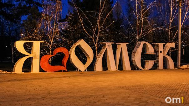 Омск уступает Москве в голосовании за молодёжную столицу России