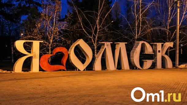 Омск уступает Москве в голосовании за молодёжную столицу России