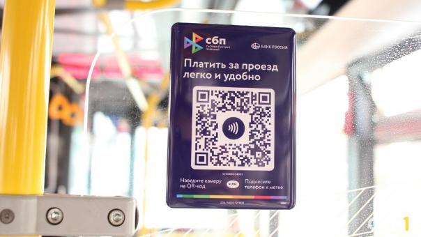 Оплатить проезд в автобусах можно по QR-коду в Новосибирске