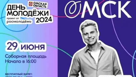 Известный блогер Лёша Янгер расскажет омичам, как покорить интернет за 180 секунд