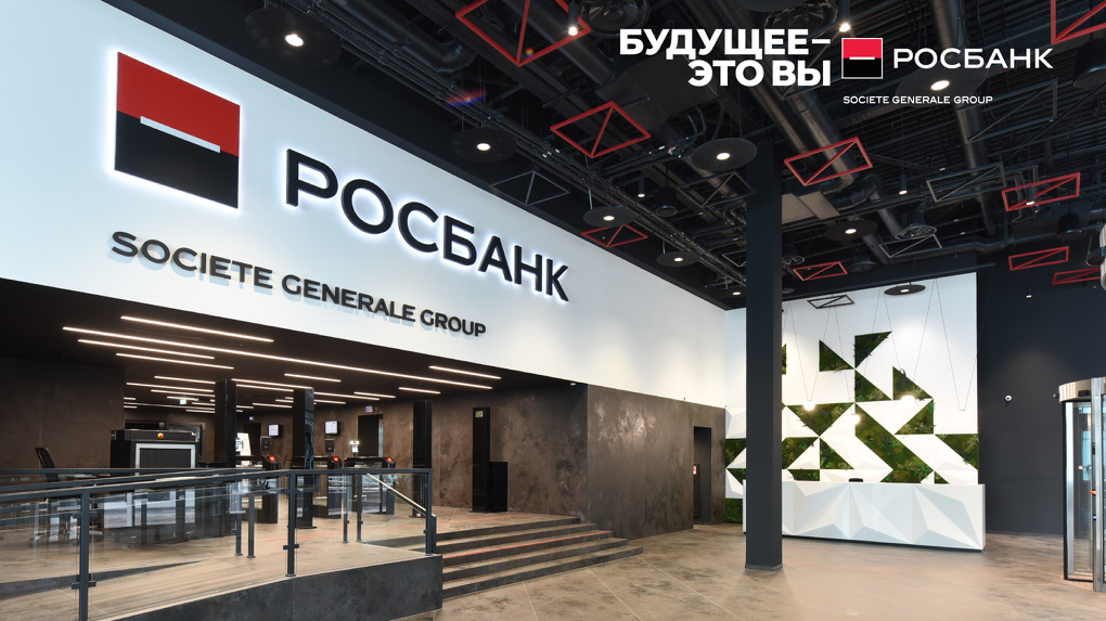 Быть лучшим международным банком в России: Росбанк представил стратегию «Устойчивый рост» на 2021-2025 годы
