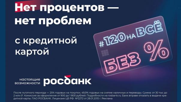 Ловим повышенный кешбэк: омичам рассказали, как покупать с большей выгодой
