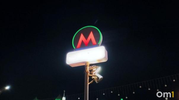 В Омске снова ищут подрядчика для разработки проекта интеграции метро
