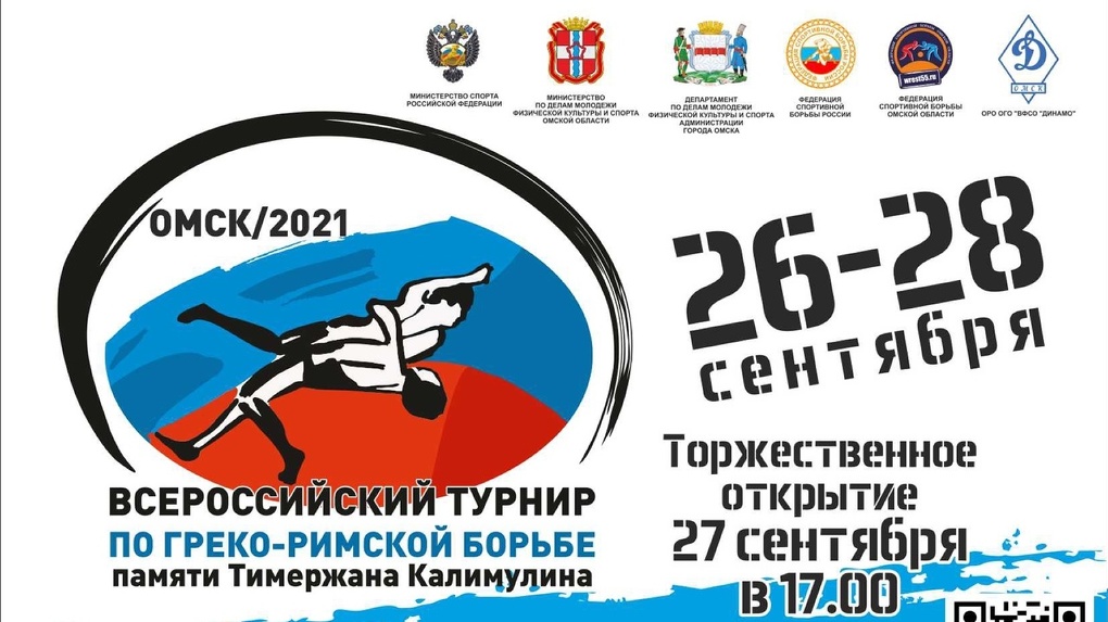 В Омске пройдет Всероссийский турнир по греко-римской борьбе памяти Тимержана Калимулина