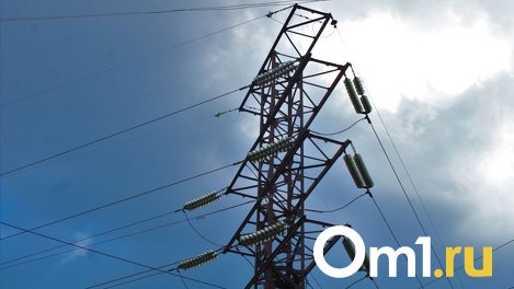 В Омской области отключили электричество в 10 районах