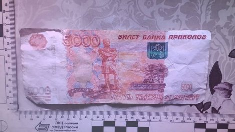 Омичка обманула двух пенсионерок с помощью липовой пятитысячной купюры