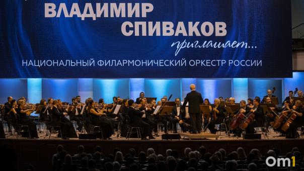 Юный талант и московские мэтры: в Омске проходит фестиваль Владимира Спивакова