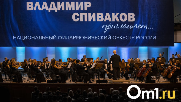 Юный талант и московские мэтры: в Омске проходит фестиваль Владимира Спивакова
