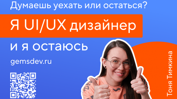 «Уехать из Омска? Ну уж нет!». Программисты рассказали, почему остаются