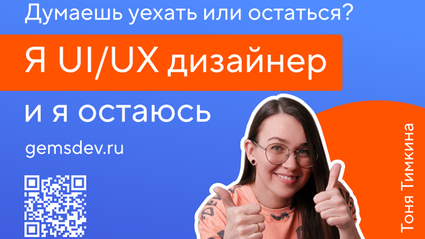 «Уехать из Омска? Ну уж нет!». Программисты рассказали, почему остаются