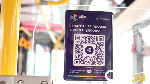 В Омске обсуждают новый способ оплаты проезда по геолокации