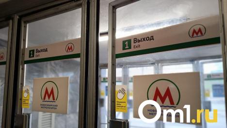 Стихи Пушкина вместо жетонов: новосибирцы могут проехать в метро бесплатно