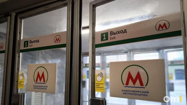 Стихи Пушкина вместо жетонов: новосибирцы могут проехать в метро бесплатно