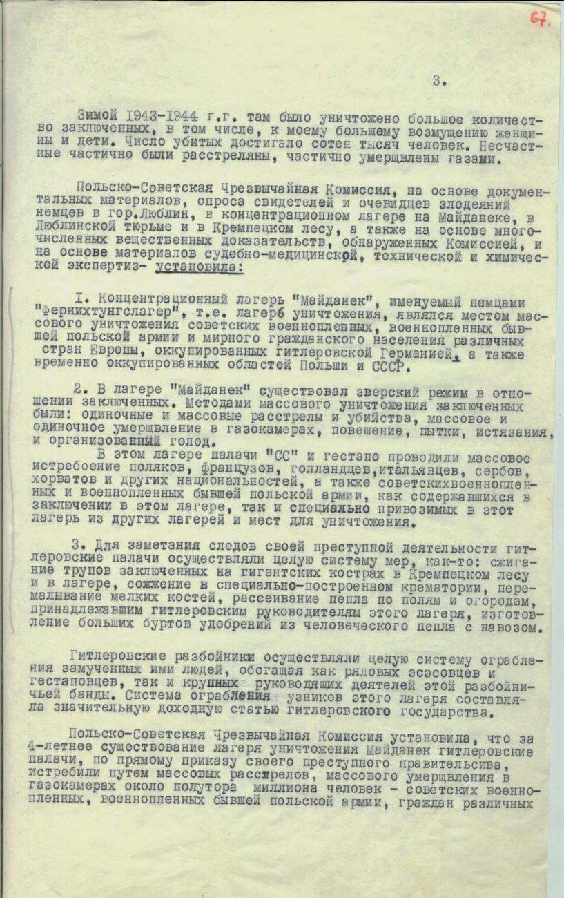 Изображение фоторепортажа