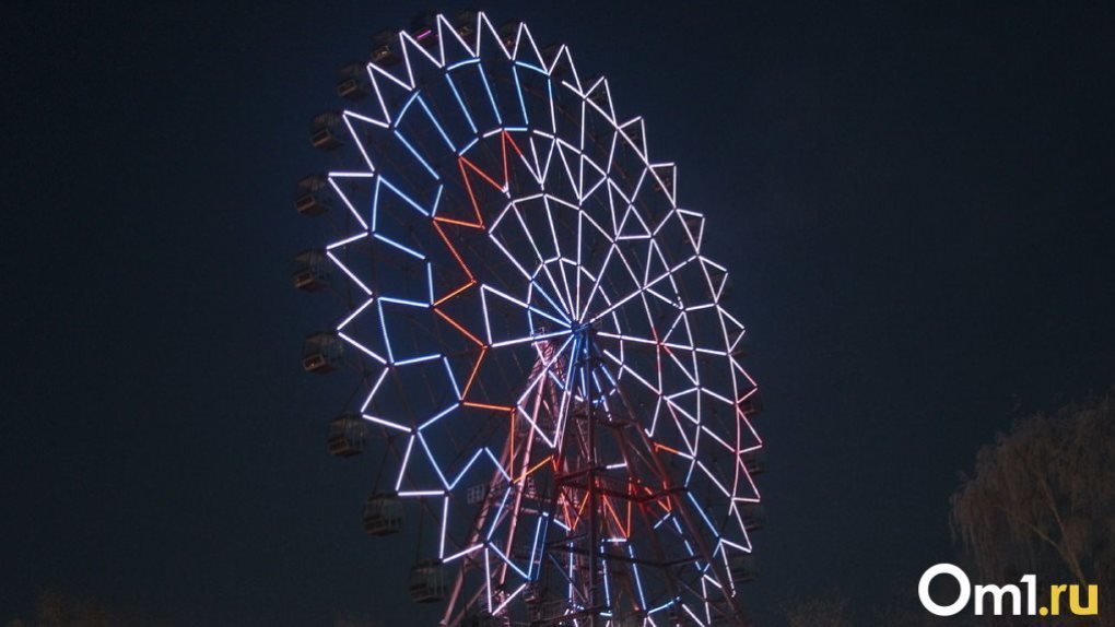 В омском парке остановили колесо обозрения, чтобы поздравить омичей с Днём города