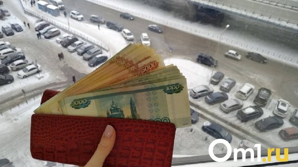 Каждому десятому омичу для безопасности не хватает 1 миллиона рублей