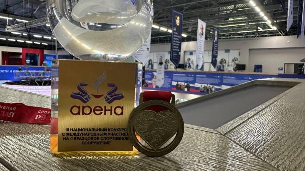 «Красная звезда» вошла в ТОП-3 спортивных сооружений России