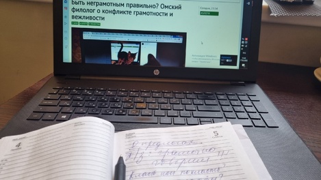Быть неграмотным правильно? Омский филолог – о конфликте грамотности и вежливости
