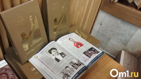 Мэр Сергей Шелест презентовал книгу о легендах омского спорта