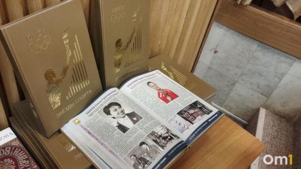 Мэр Сергей Шелест презентовал книгу о легендах омского спорта