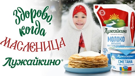 Широкая Масленица идет, блины да весну с собой несет