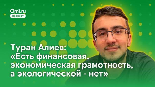 Про экологическую грамотность и экопривычки, которые важно вносить в нашу жизнь