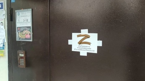 На дверях новосибирских многоэтажек появилась буква Z