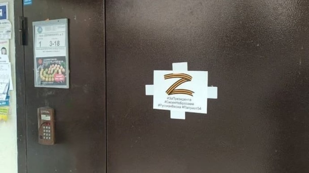 На дверях новосибирских многоэтажек появилась буква Z