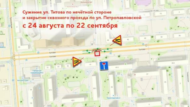 Сквозное движение по улице Петропавловской станет недоступным в Новосибирске