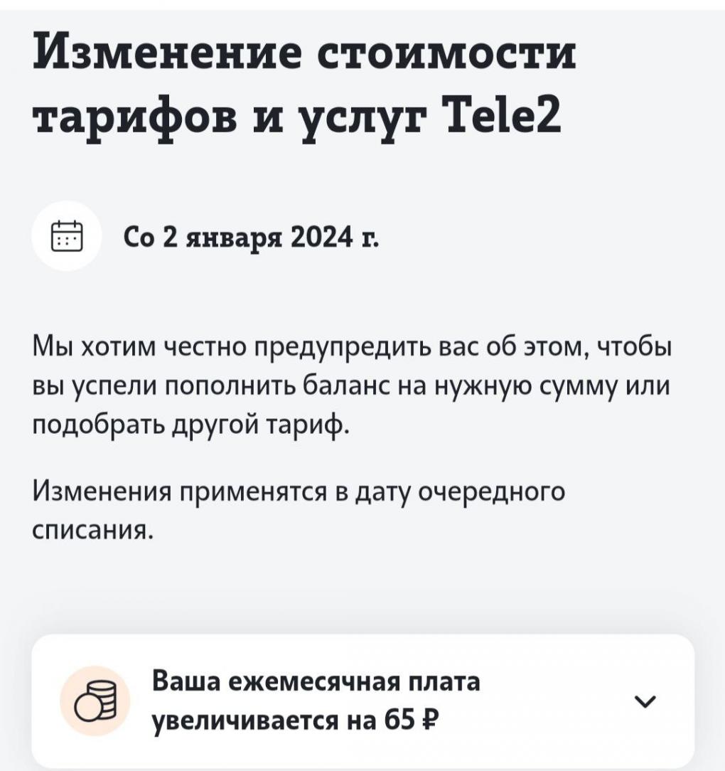 Крупный сотовый оператор с нового года повысил тарифы омичам — Банки Омска