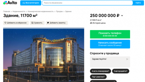 Здание рядом с омским ТЦ «Миллениум» выставили на продажу за 250 миллионов