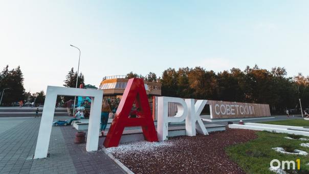 В омском парке из-за непогоды отключили аттракционы