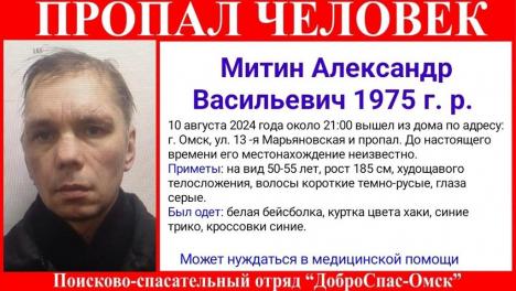 В Омске больше недели ищут мужчину, который вышел из дома и исчез