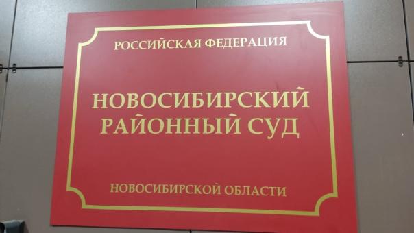 Экс-замдиректора новосибирского «Вектора» оспорит увольнение в суде